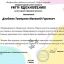 ​Детский хореографический ансамбль "Эзди" награжден Дипломами лауреатов 7
