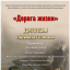 ​Воспитанница Долаковского Дома культуры стала лауреатом конкурса-фестиваля «Дорога жизни» 0