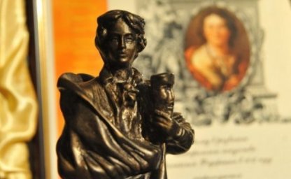 Премия имени Федора Волкова за вклад в развитие театрального искусства РФ