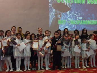 Отчетный концерт в РДК Назрановского района