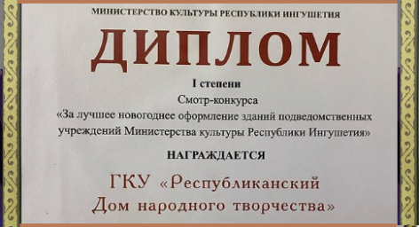РДНТ - победитель конкурса
