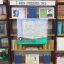 Книжная выставка в ДК с.п. Новый Редант 0