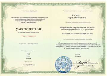 Работники РДНТ получили удостоверения о повышении квалификации.