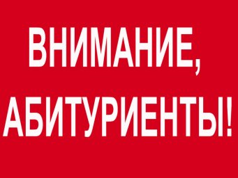 Информация о целевом наборе в ВУЗы культуры и искусства