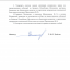 Приказ министра культуры РИ 1