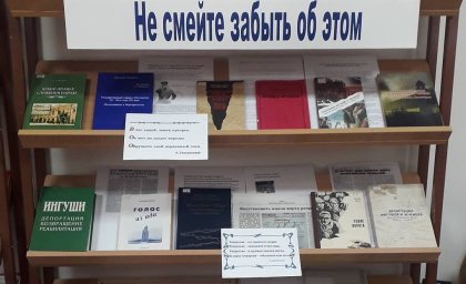 «Забвению не подлежит»
