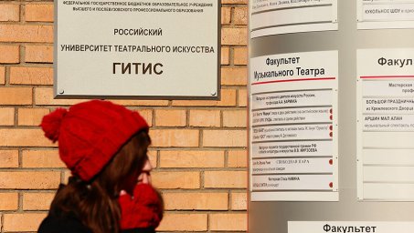 ​Российский институт театрального искусства - ГИТИС возобновляет работу проекта «ГИТИС-Юг»