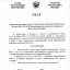 Указ о праздновании мусульманского праздника  Ид аль-Адха (ГIурба). 0