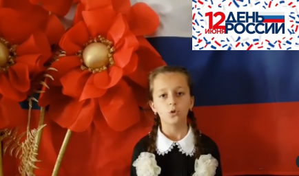 Флешмоб  "Читаем про Россию"