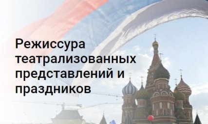 Курсы повышения квалификации от творческого объединения «АРТ-ПЛЮС»