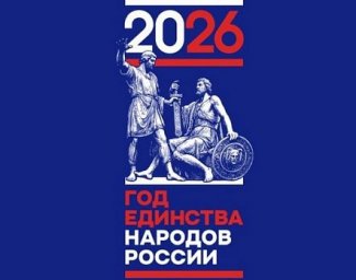 Межрегиональная акция-флешмоб "Вместе — мы Россия!"
