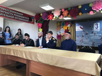 «Молодежь -  за культуру мира, против терроризма»