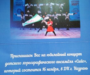 Юбилей ансамбля «Сийг»