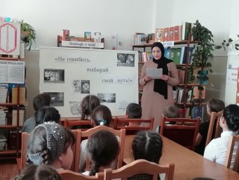 Тематический вечер «Не ошибись, выбирай свой путь!» в СДК с.п. Пседах.