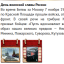 Памятная дата военной истории Отечества 0