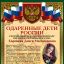 ​Юная вокалистка из Ингушетии дважды завоевала гран-при международного грантового конкурса «Звездный путь» 0