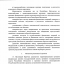 Приоритетные направления реализации стратегии антинаркотической политики РФ на период до 2030г. в Республике Ингушетия 7