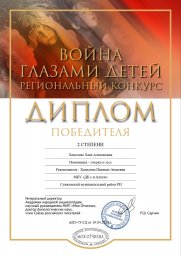 ​Воспитанница Алкунского Дома культуры стала победительницей конкурса «Война глазами детей»