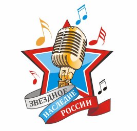 Всероссийский конкурс "Звездное наследие России" продолжает прием заявок на участие
