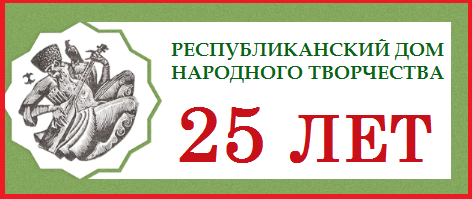 РДНТ отметит свой юбилей 19 октября