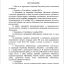 Ограничительные меры в связи с угрозой распространения COVID-19. 1