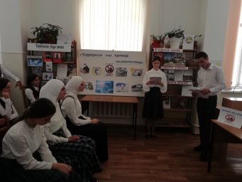 «Терроризм – зло против человечества»