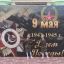 Праздник Победы отметили в Сунже 16
