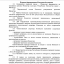 Приказ министра культуры РИ 6