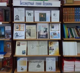 Памяти Пушкина