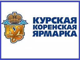 «Курская Коренская ярмарка–2019»