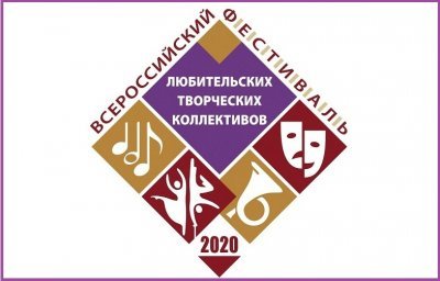 На портале «Культура» пройдет онлайн-трансляция Гала-концерта лауреатов Всероссийского фестиваля-конкурса любительских творческих коллективов «Культура — это мы!»