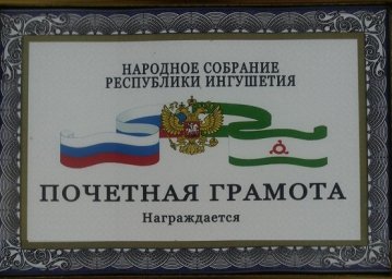 Поздравляем наших коллег  с наградами