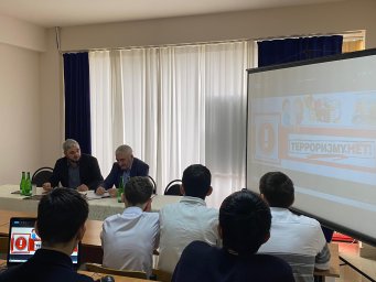 ​Сообща противостоять угрозам нашему обществу