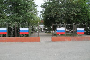 Всероссийская акция «Флаги России»