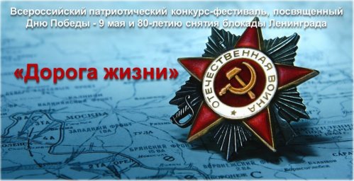​Воспитанница Долаковского Дома культуры стала лауреатом конкурса-фестиваля «Дорога жизни»