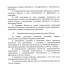 Приоритетные направления реализации стратегии антинаркотической политики РФ на период до 2030г. в Республике Ингушетия 8