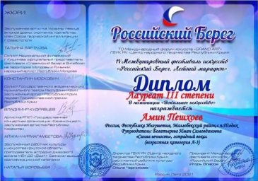 Звездопад наград
