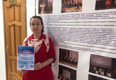 ​Художественный руководитель РДНТ Ингушетии получила Благодарность оргкомитета Всероссийского конкурса «Российский Берег. Новогодний марафон»