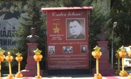 В Ингушетии увековечили память фронтовиков - Героев России В Ингушетии увековечили память фронтовиков - Героев России