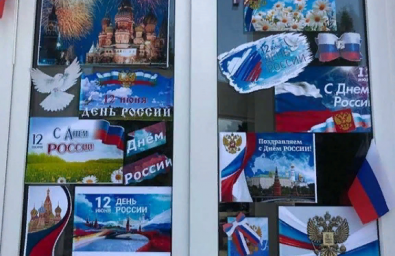 Флешмоб "Окна России"