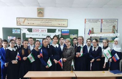 Мероприятие, посвященное 250- летию  единения Ингушетии с Россией, провели работники ДК