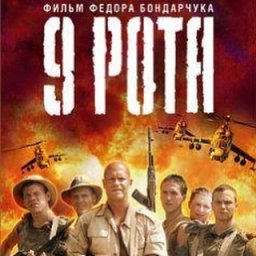 Отмечаем 30- летие войск из Афганистана