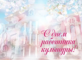 "Вы - верные хранители бесценного культурного наследия Ингушетии..."