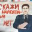 В Назрановском РДК прошло мероприятие «Скажи наркотикам - Нет!». 4
