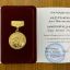 Худрук Дома народного творчества Ингушетии награждена медалью Союза женщин России 0 Худрук Дома народного творчества Ингушетии награждена медалью Союза женщин России 0