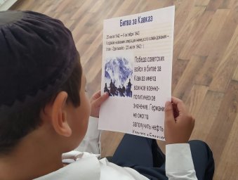 Воспитанники ДК с.п. Верхние Ачалуки и с.п. Южное   говорили об освобождении  Кавказа от фашистских захватчиков