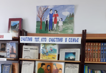 Выставка "Счастлив тот, кто счастлив в семье"
