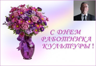 Беслан Газдиев поздравил работников культуры с праздником
