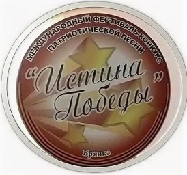 Вокалист из Ингушетии принял участие в конкурсе «Истина Победы»