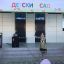 ​Воспитанницы ДК с.п Кантышево приняли участие в  осенней ярмарке 1